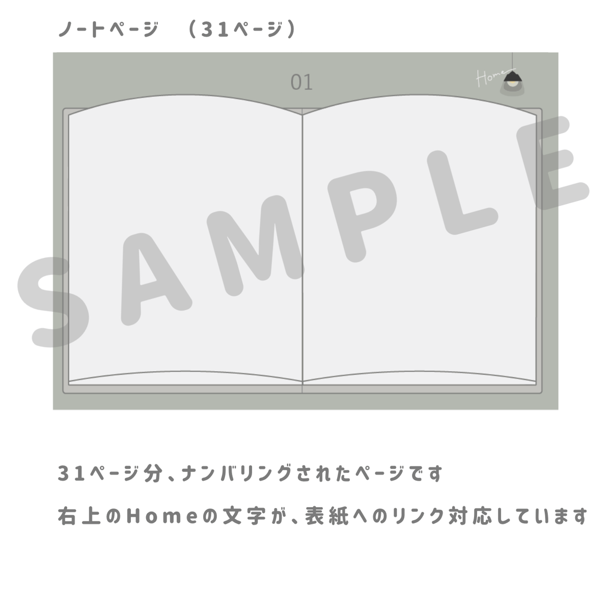 本棚デザインデジタルノート/ハイパーリンク付 | ののじるし