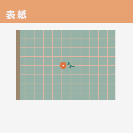 【ミニプラ】テラコッタブーケ・横