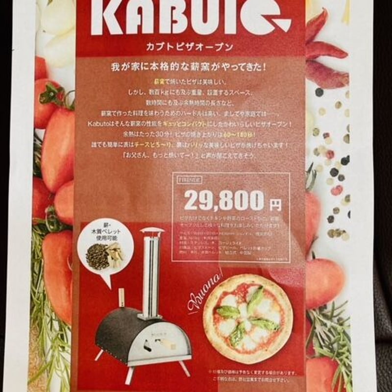 ピザオーブンカブト 楽天市場】【ピザ窯】【アウトドア】「ポータブルピザオーブン