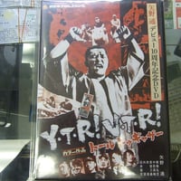 DVD JWP激闘史 団体対抗戦4 | プロレスショップチャンピオン