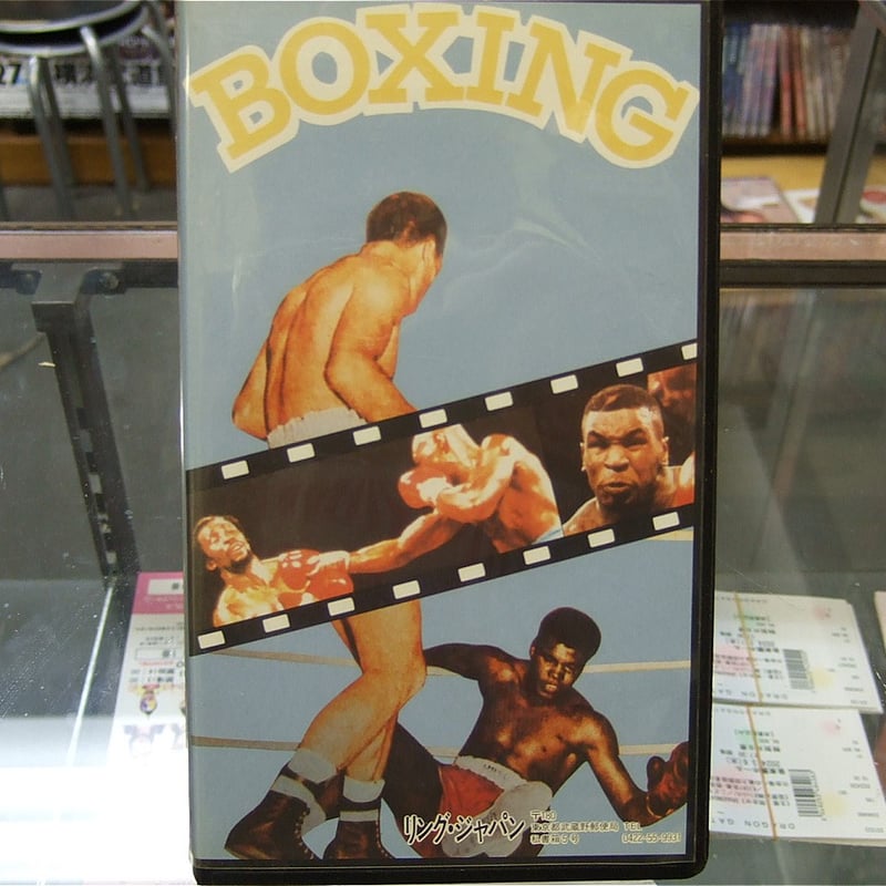 VHS BOXING No.120 関光徳vsビセンテ・サルディバル2連戦 | プロレス