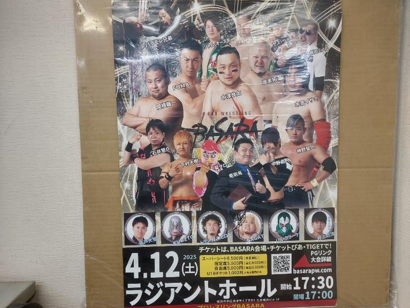 XG 会場限定ラキドロポスター　ジュリア　直筆サイン入り プロレスリングBASARA 2025年4月12日ラジアントホール大会ポスター