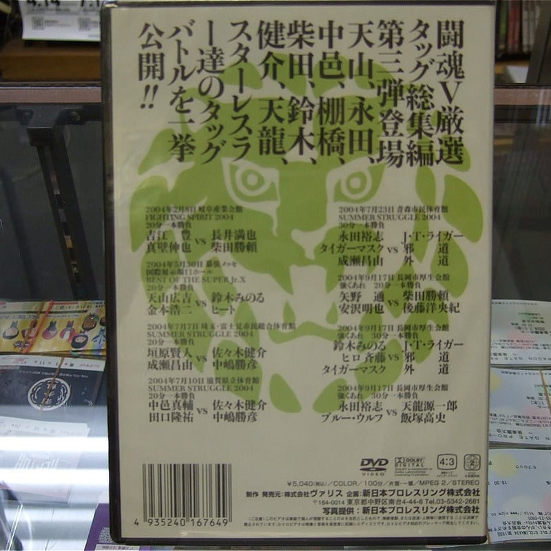 DVD 新日本プロレス DOUBLE IMPACT Vol.3 | プロレスショップチャンピオン
