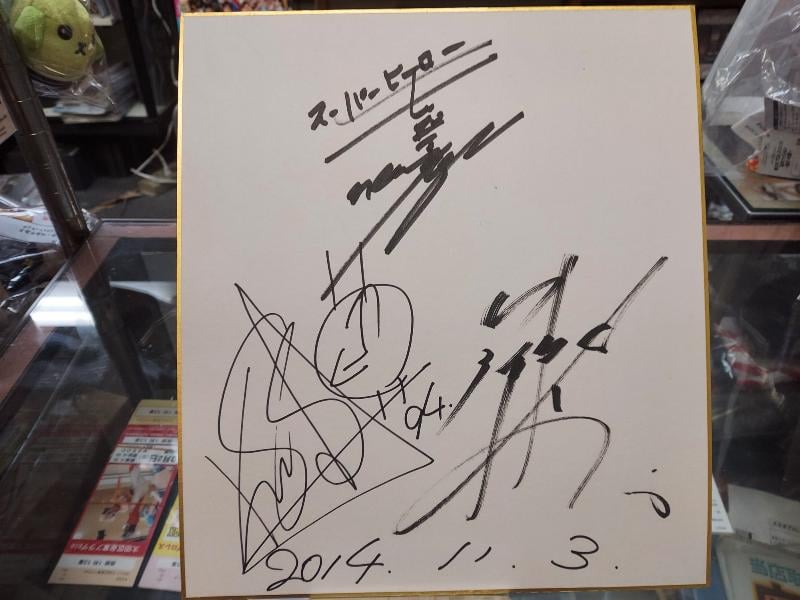 後藤洋央紀、KUSHIDA、キャプテン・ニュージャパン直筆サイン色紙