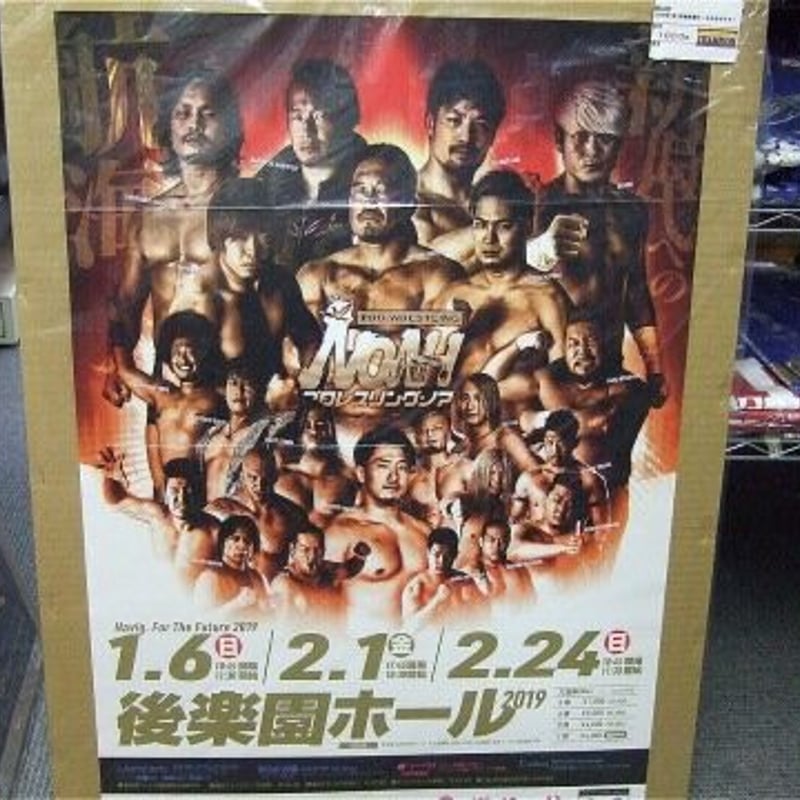 NOAH 2019年1＆2月 後楽園ホール大会ポスター | プロレスショップ