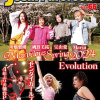 女子プロレスマガジンVol.66