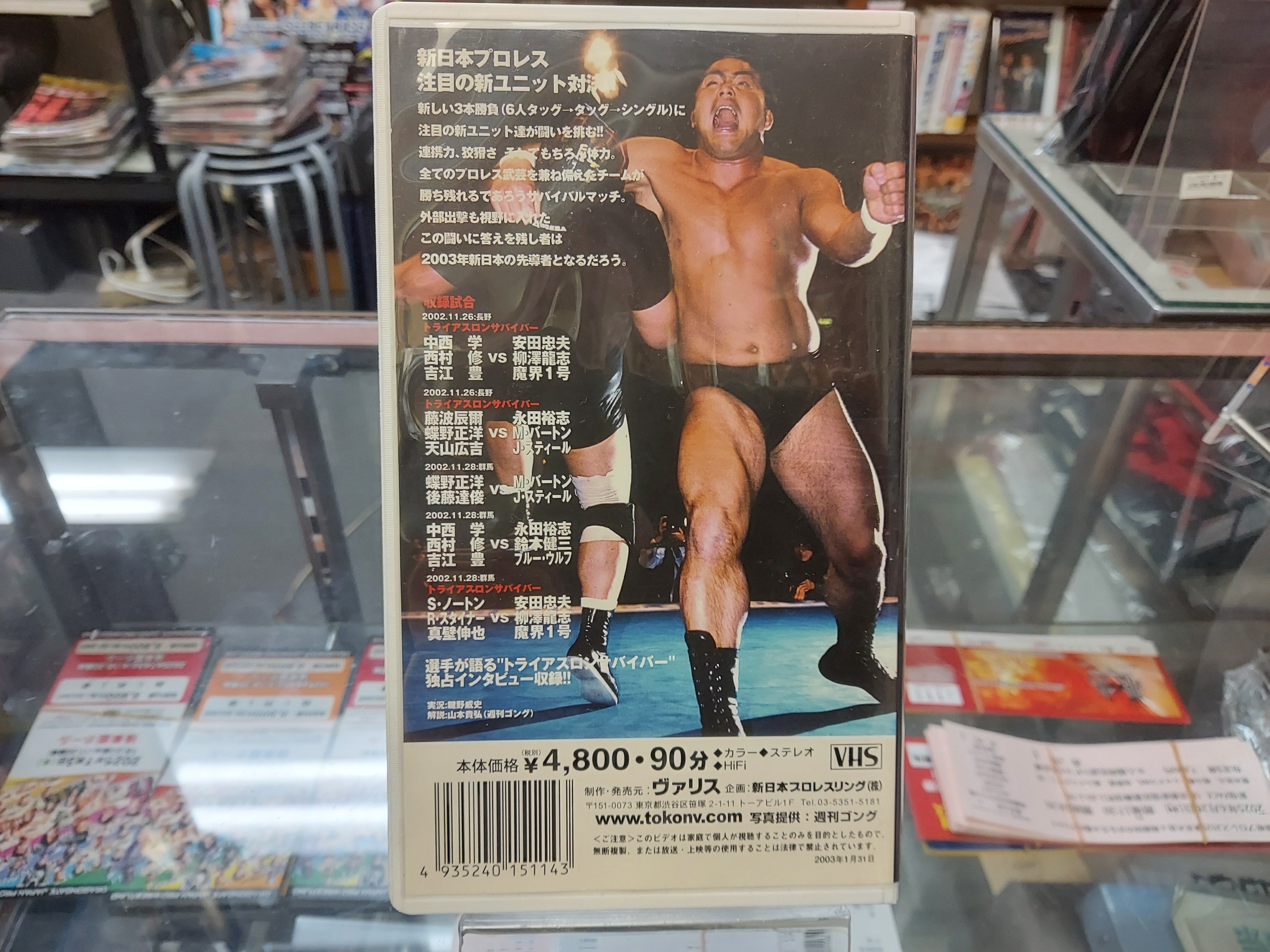 H*l様 新日本プロレス VHS 21本セット original