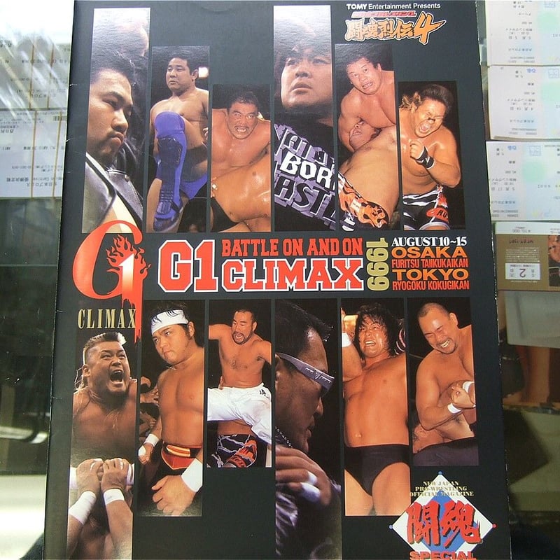新日本プロレス G1CLIMAX1999大会パンフレット | プロレスショップ