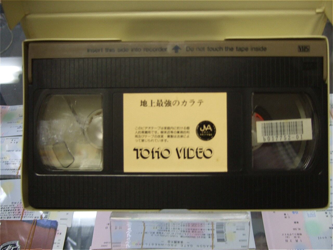 VHS 地上最強のカラテ | プロレスショップチャンピオン