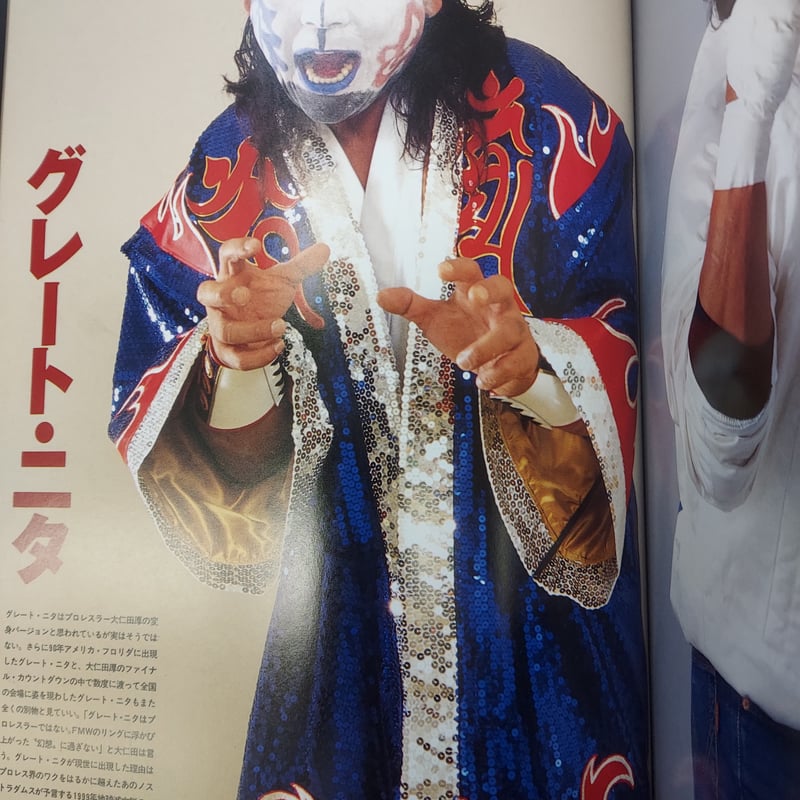 グレートニタ 引退試合 興行ポスター 大仁田厚 FMW 11/1【大仁田興行