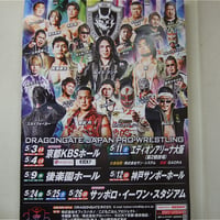 ドラゴンゲート2024年5月大会ポスター