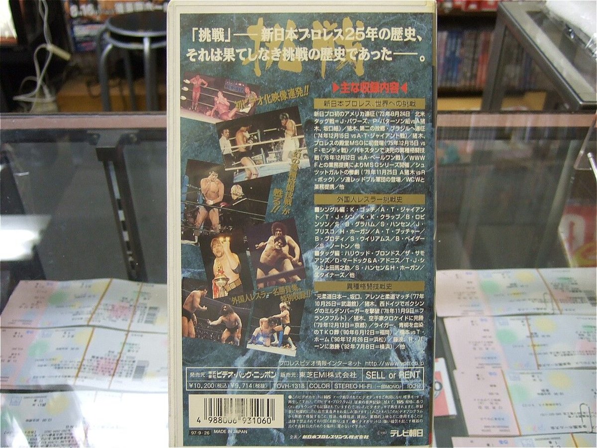 新日本プロレス3本セット　VHS m41990221300_1.jpg?1719501390