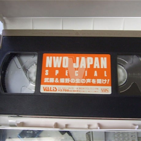 VHS 武藤＆蝶野衛星ジャック！！