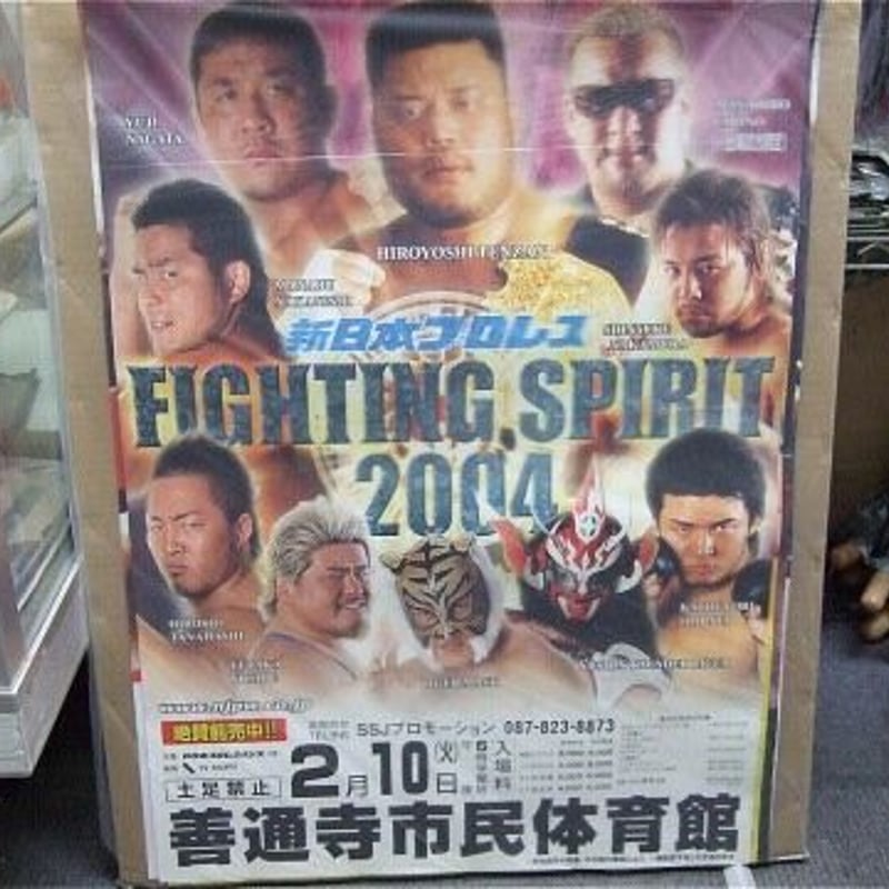 新日本プロレス 2004年2月10日 善通寺市民体育館大会ポスター | プロレスショップチャンピオン