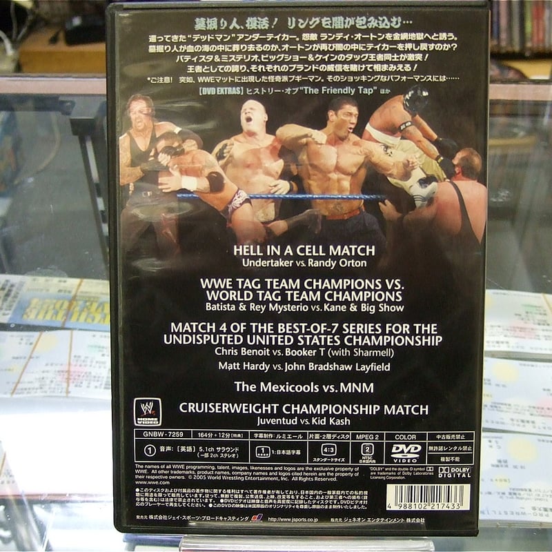 DVD WWE アルマゲドン2005 | プロレスショップチャンピオン