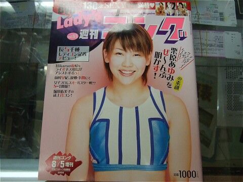 レディースゴングVol.83 華名新聞（連載） ＆ 付録DVD付き | プロレス