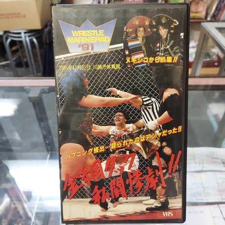 CATEGORY VHS | プロレスショップチャンピオン