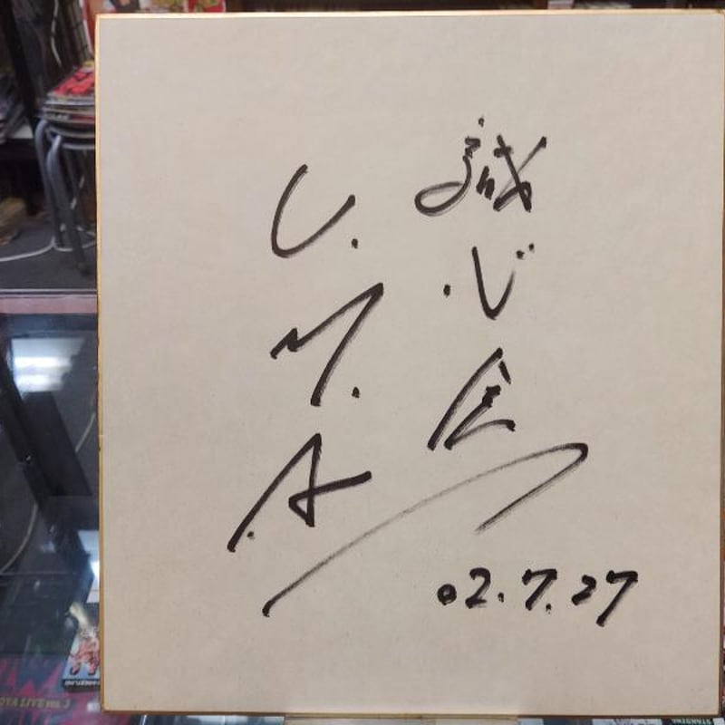 U・M・A 直筆サイン色紙 | プロレスショップチャンピオン