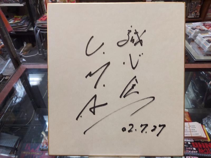 U・M・A 直筆サイン色紙 | プロレスショップチャンピオン
