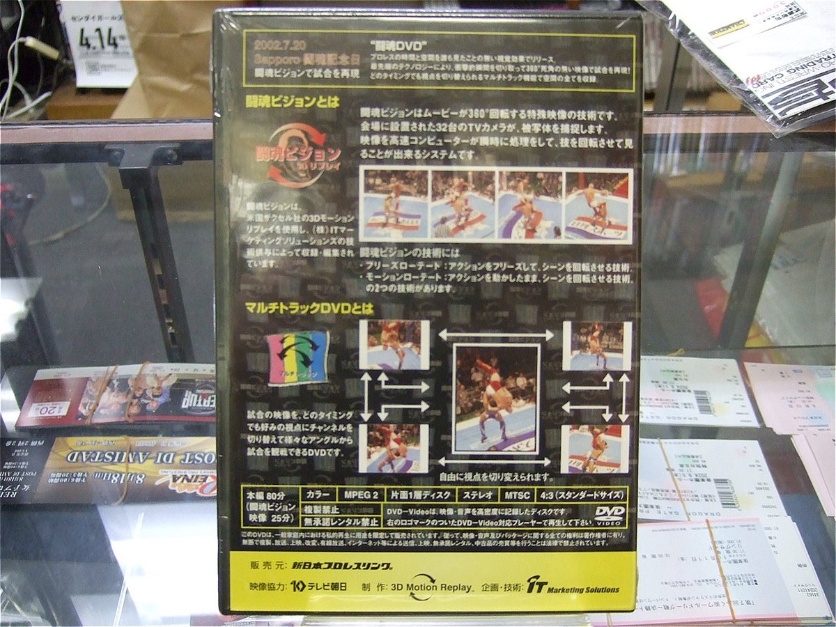 DVD 新日本プロレス 世界初闘魂ビジョン | プロレスショップチャンピオン