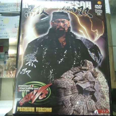 DVD 黒使無双