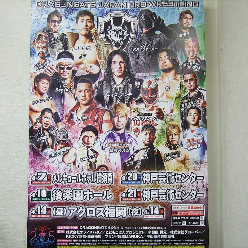 ドラゴンゲート2024年4月大会ポスター | プロレスショップチャンピオン