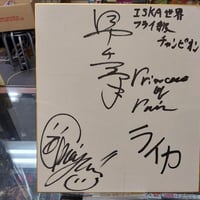 長州力（ジャパンプロレス時代）直筆サイン色紙 | プロレスショップ