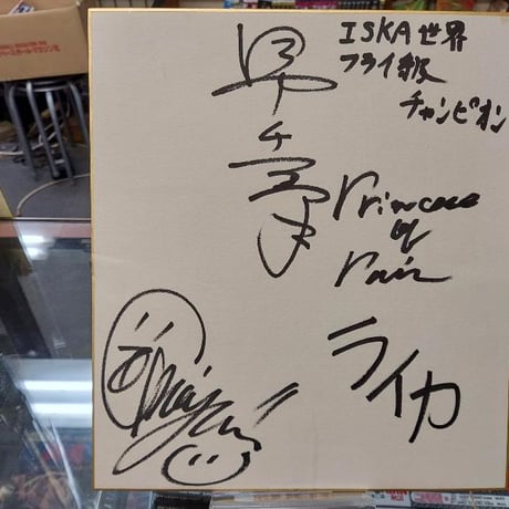 山本美憂 ライカ 早千予 直筆サイン色紙 | プロレスショップチャンピオン