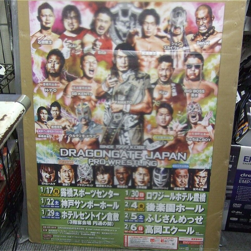 ドラゴンゲート2023年1～2月大会ポスター | プロレスショップチャンピオン