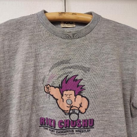 長州力 当時モノTHE MOST DANGEROUS WRESTLER Tシャツ（リキプロタグ） サイズ表記なし（S～Mサイズ程度）