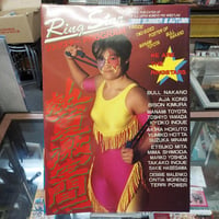 全日本女子プロレス RINGSTAR PROGRAM 1992SUMMER＆AUTUMN