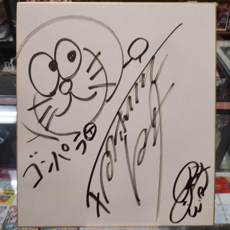 チョコボール向井 直筆サイン色紙 | プロレスショップチャンピオン