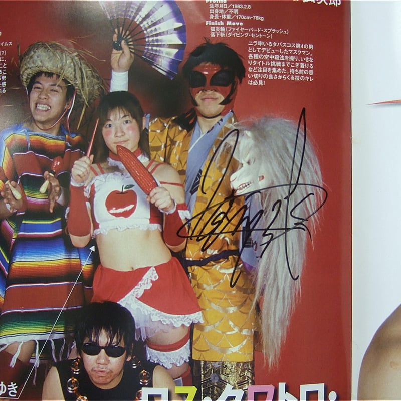 KAIENTAI-DOJOオフィシャルパンフレットVol.7（Hardcorekid狐次郎、H