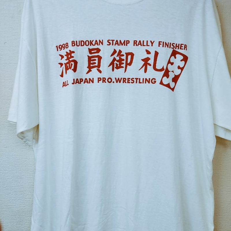 全日本プロレス 1998年武道館スタンプラリー フィニッシャーT 全日本プロレス 1998年武道館スタンプラリー フィニッシャーT