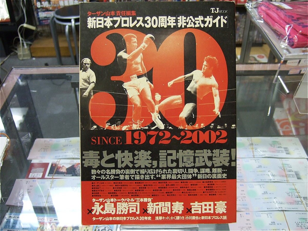 新日本プロレス創立30周年記念 新日本プロレス名勝負三十～秘蔵名勝負篇 新日本プロレス名勝負三十 DVD-BOX | 新日本プロレスリング
