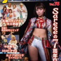 女子プロレスマガジン vol.16