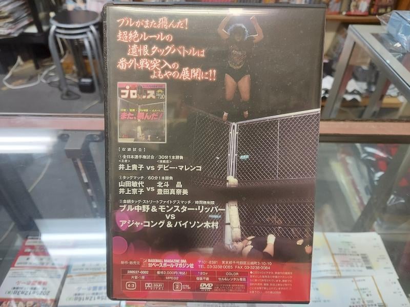 DVD 全女超戦士伝説2 | プロレスショップチャンピオン