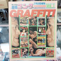 週刊ゴンググラフィティーVol.1