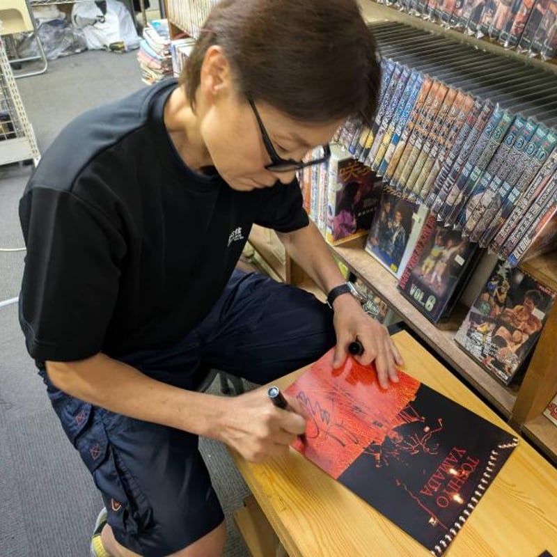 山田敏代直筆サイン入りポートレート | プロレスショップチャンピオン