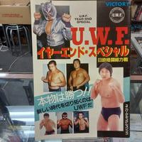 UWF イヤーエンド・スペシャルパンフレット