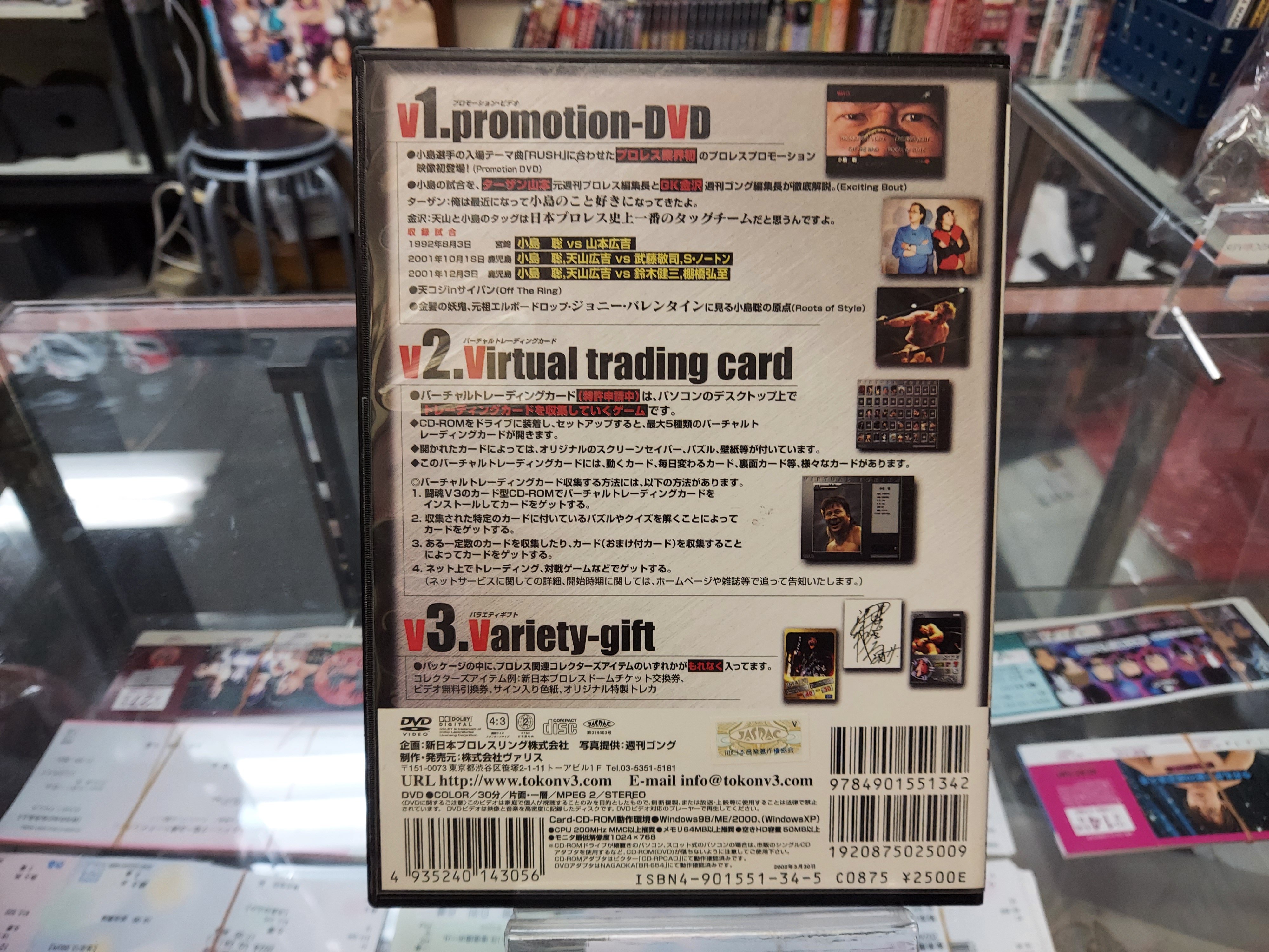 DVD 小島聡(小島聡直筆サイン入り) | プロレスショップチャンピオン