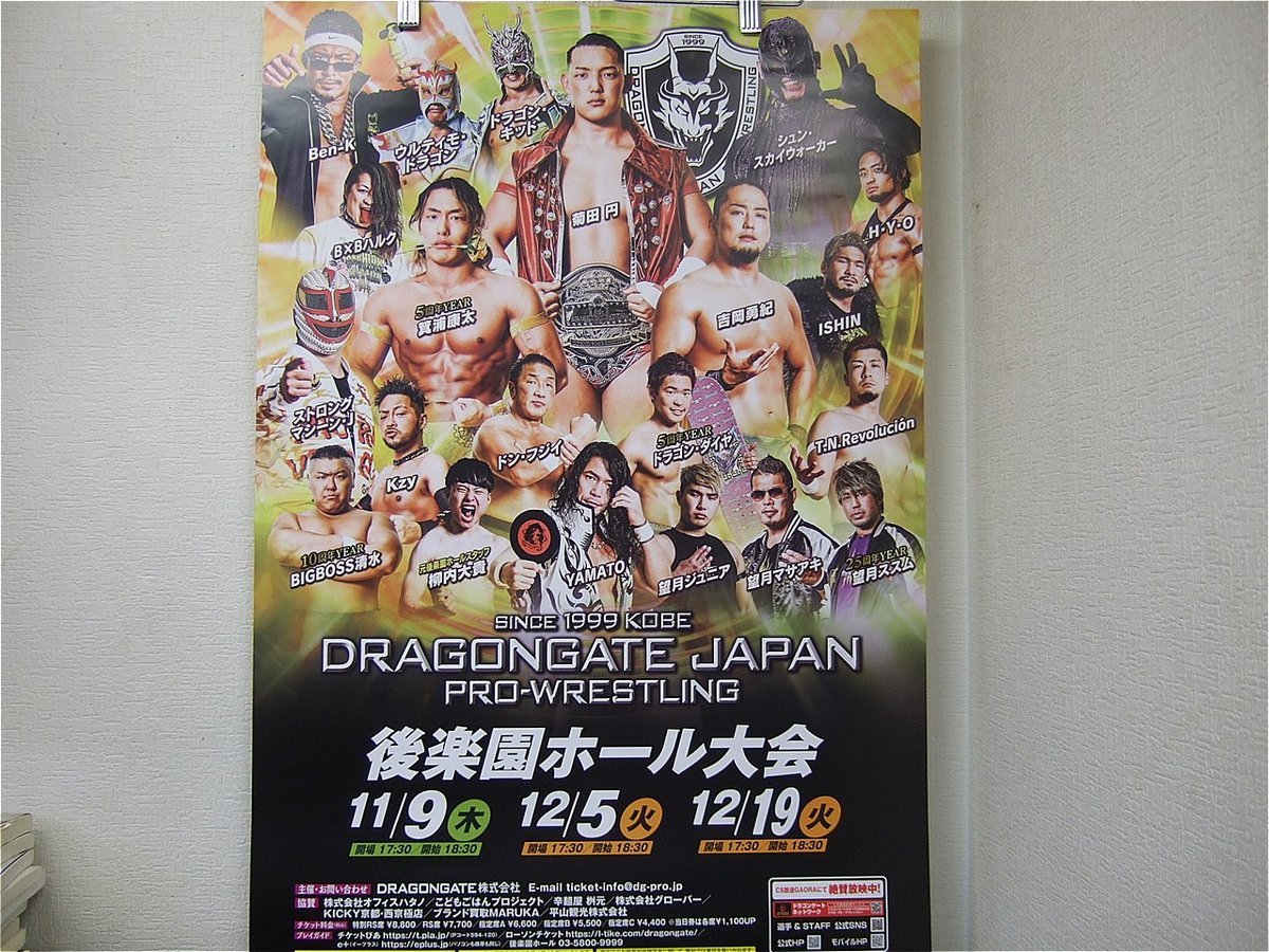 ドラゴンゲート　まとめ売り ドラゴンゲートDVD4枚まとめ売り - メルカリ