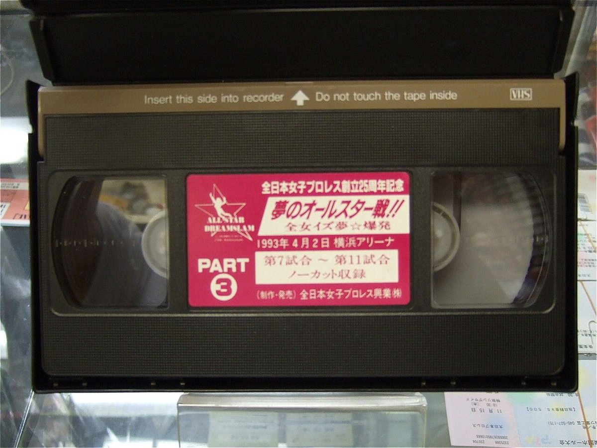 プロレス夢のオールスター戦 増刊号3巻セット 2025年最新】Yahoo