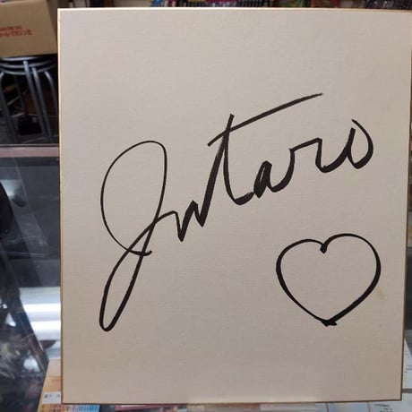 嵐 | STORES
