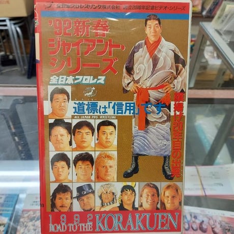 CATEGORY VHS | プロレスショップチャンピオン