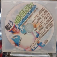 流智美の黄金期プロレス50選 vol.1 戦後悪役の権化 東郷&シーク