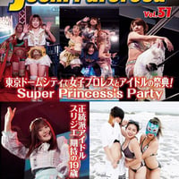 女子プロレスマガジン Vol.51