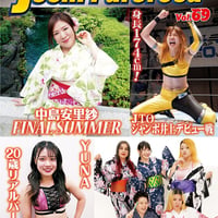 女子プロレスマガジンVol.69