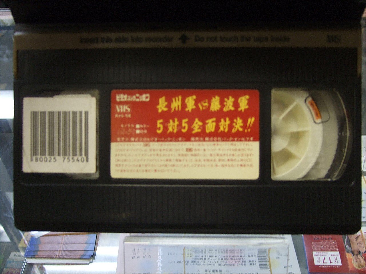 VHS 長州軍vs藤波軍5対5全面対決！ | プロレスショップチャンピオン
