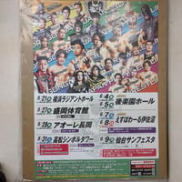 ドラゴンゲート 2025年5月大会ポスター